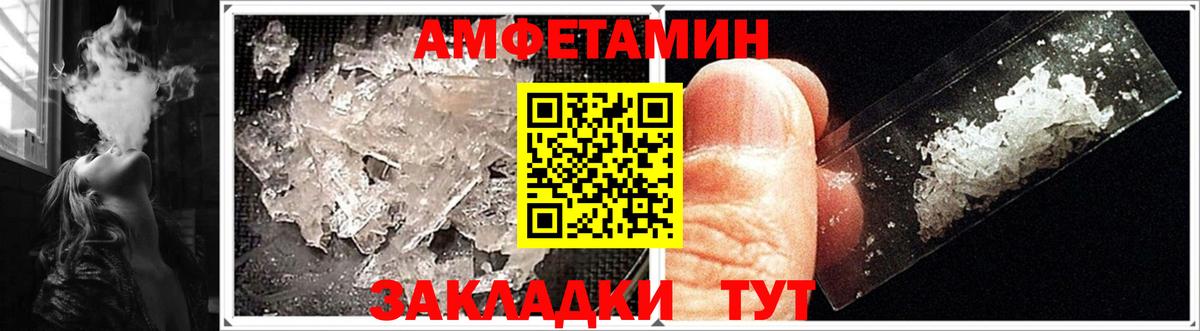 Amphetamine 97% Егорьевск
