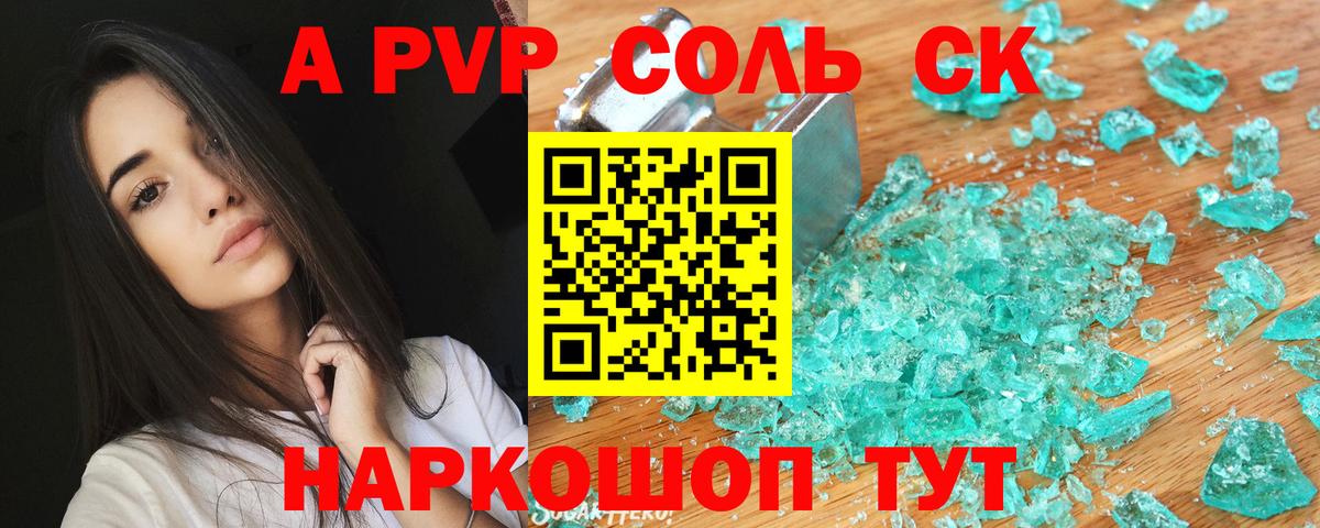 Alfa_PVP кристаллы  Alpha-PVP VHQ  Вход с VPN  Егорьевск 
