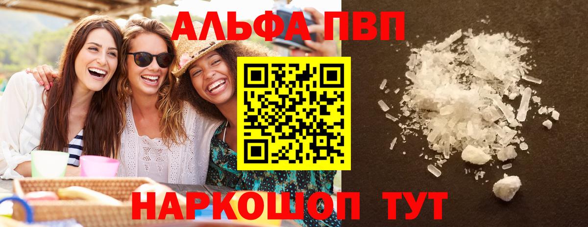 Alpha-PVP СК КРИС Егорьевск