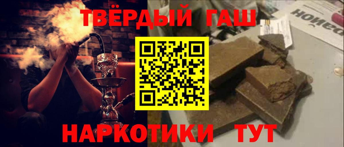 Марихуана  Вход с VPN  МЕФ   Меф МЯУ МЯУ  A-PVP СОЛЬ   ГАШ  Егорьевск  Бошки Шишки  ГАШИШ 