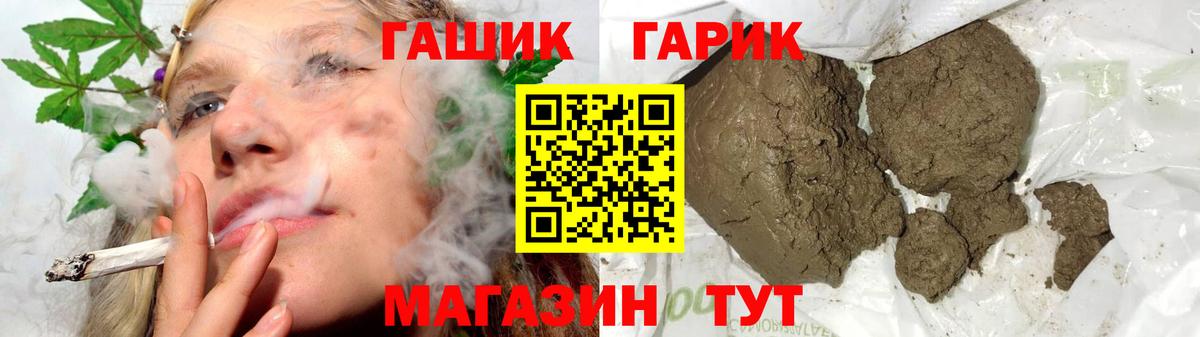 ГАШ индика сатива Егорьевск