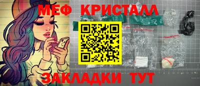 меф VHQ Кулебаки