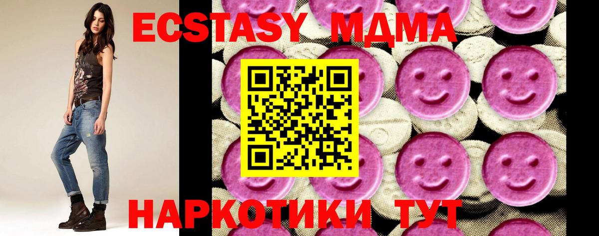 MDMA VHQ Егорьевск