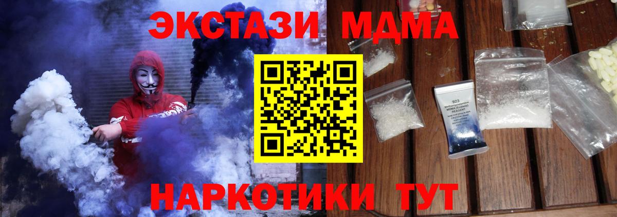Егорьевск  MDMA  Вход с VPN  МДМА кристаллы  MDMA молли 