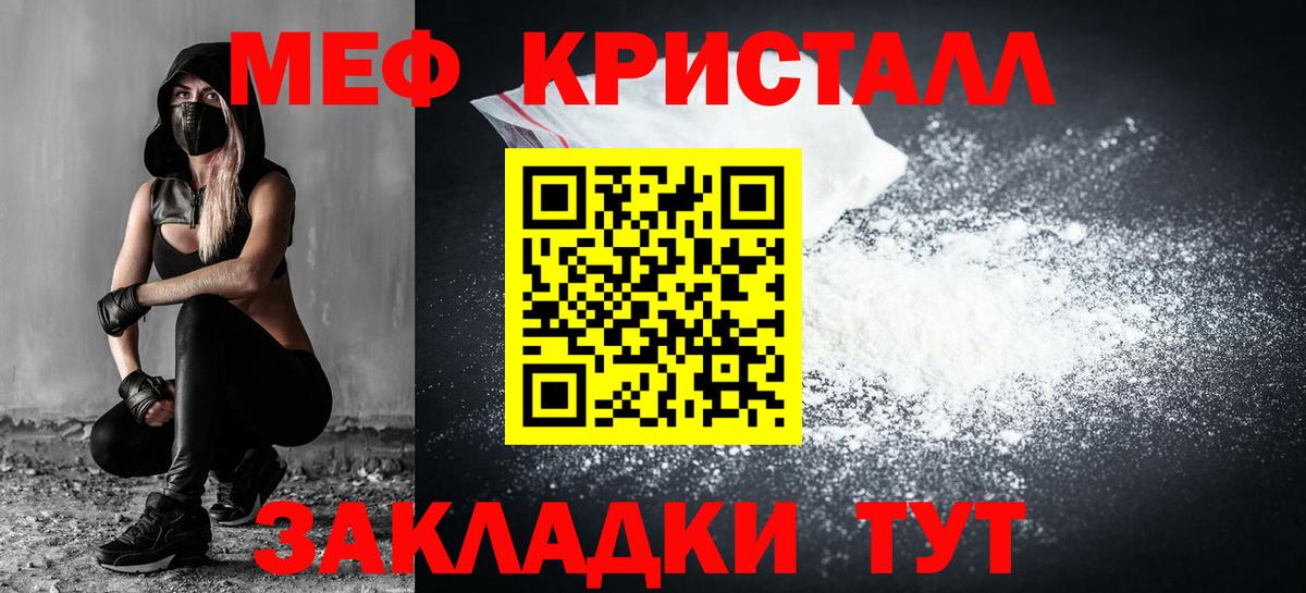 Егорьевск  МЕФ  Меф VHQ  Вход с VPN  Меф мука 