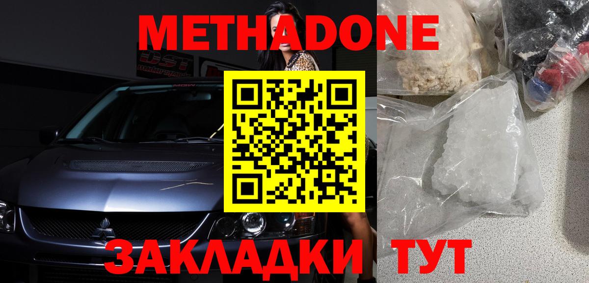 Егорьевск  мега зеркало  Вход с VPN  МЕТАДОН кристалл 
