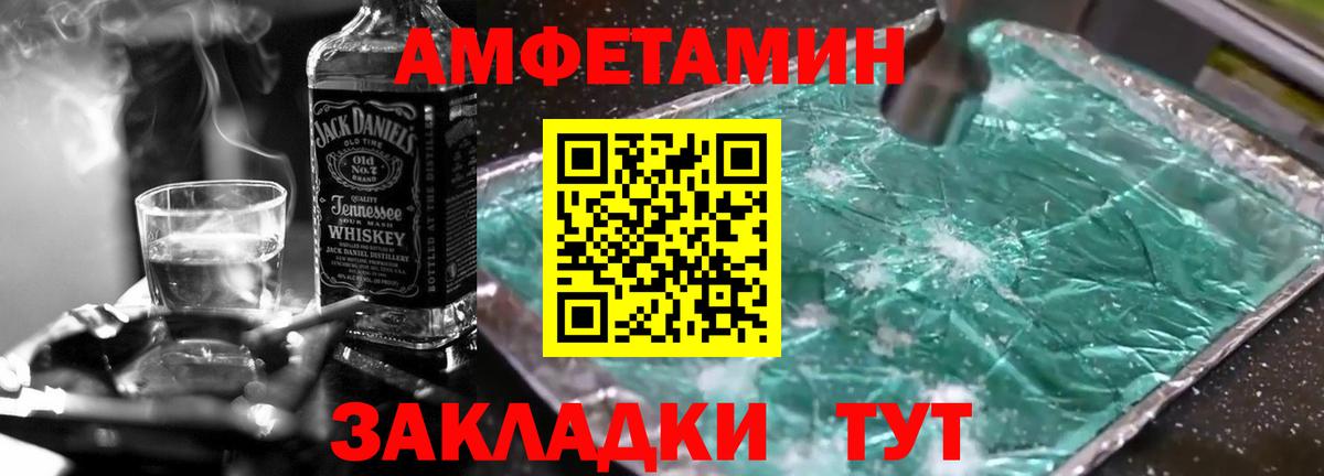 МЕТАМФЕТАМИН пудра Егорьевск