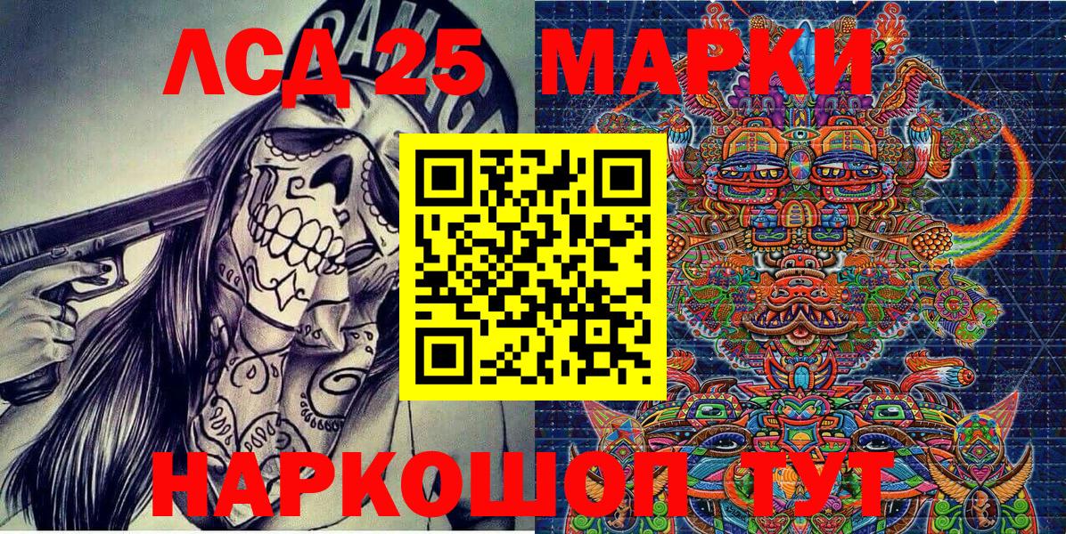 Егорьевск  Марки N-bome  Наркотические марки 1,8мг  Вход с VPN  Наркотические марки 1,8мг 