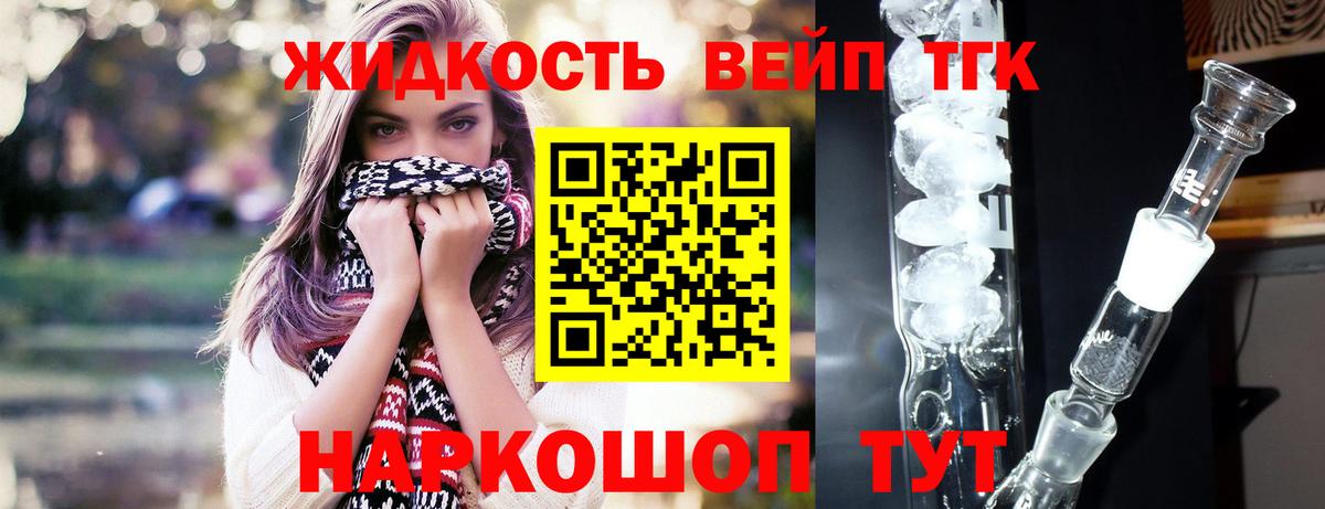 ТГК Wax Егорьевск