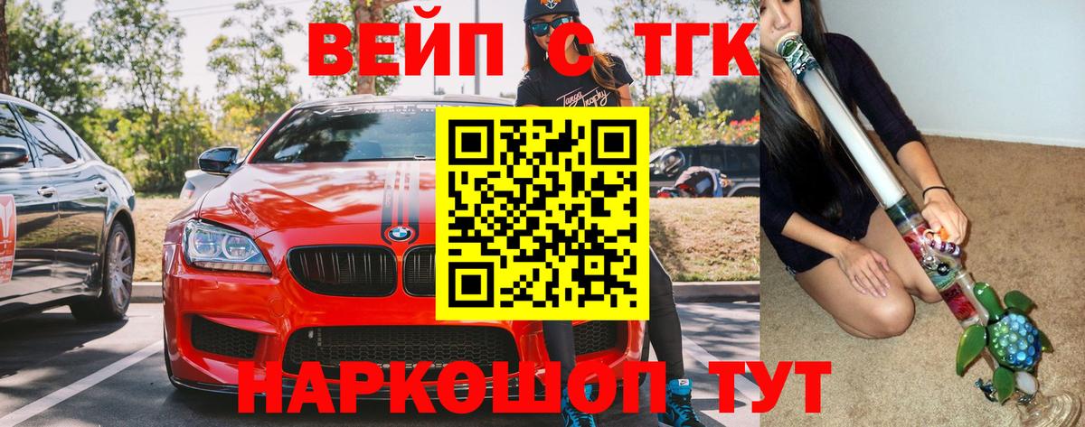 Егорьевск  даркнет сайт  Вход с VPN  Дистиллят ТГК концентрат 